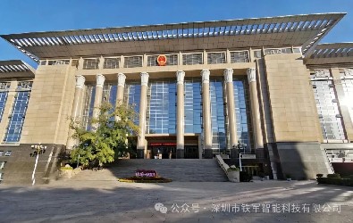中國(guó)最高人民法院（第三期項(xiàng)目）